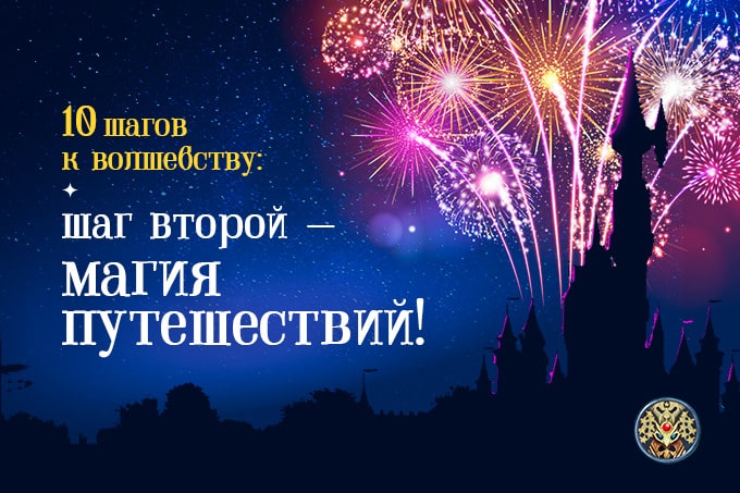 Первым способом познать мир волшебства была магия слов